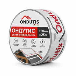 Герметизирующая лента Ондутис