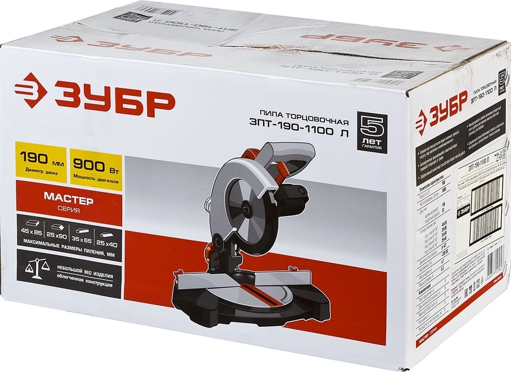 ЗУБР  ЗПТ-190-1100 Л пила торцовочная, d 190 x 20 мм,  900 Вт ЗПТ-190-1100 Л
