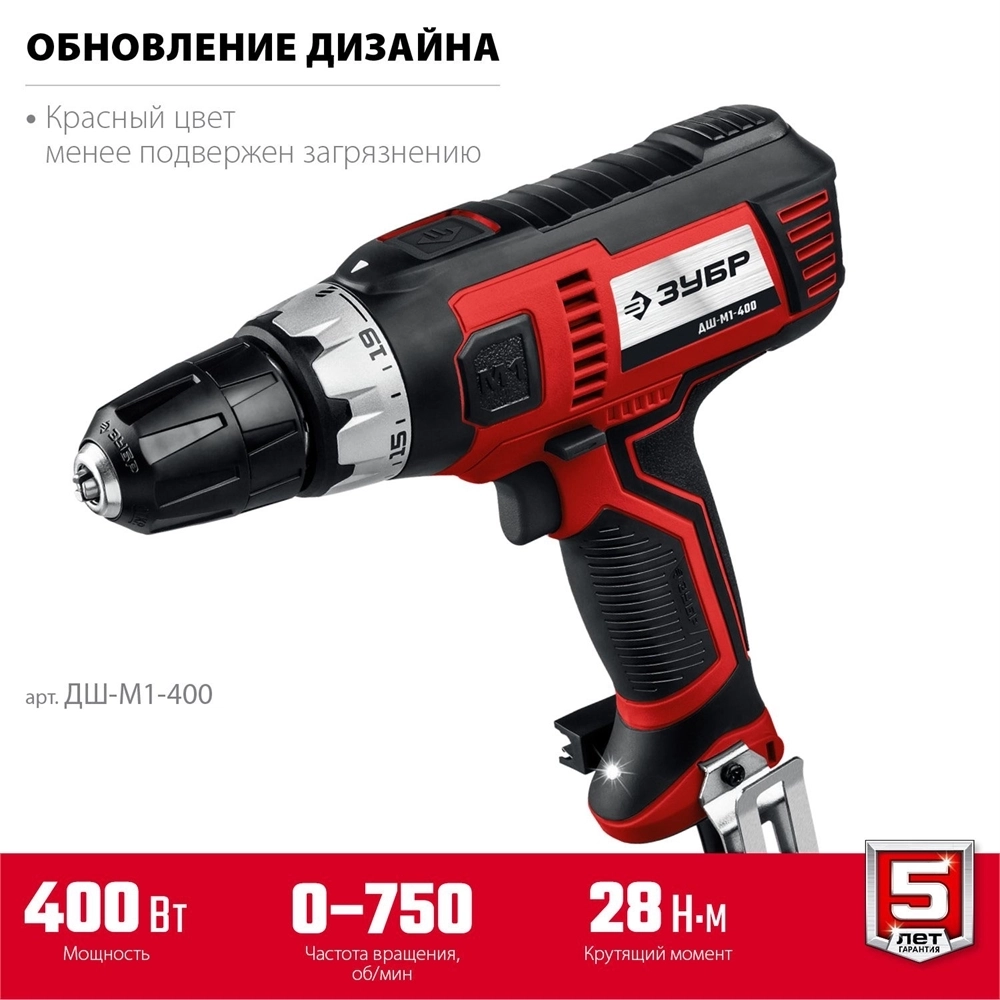 ЗУБР  400 Вт, 28 Н·м, сетевая дрель-шуруповерт (ДШ-М1-400) ДШ-М1-400
