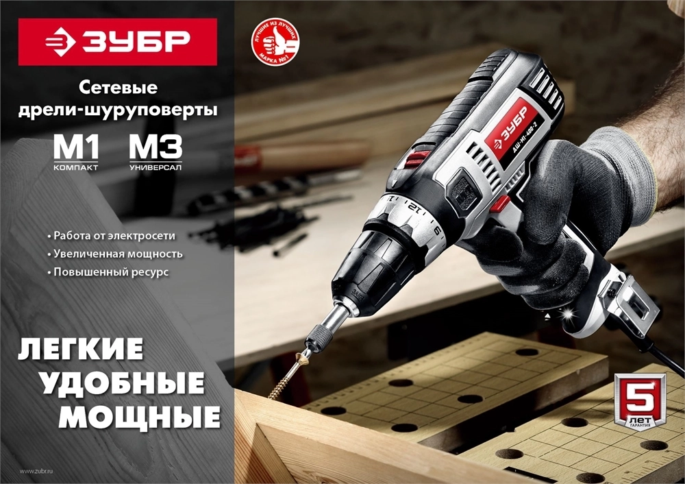 ЗУБР  500 Вт, 45 Н·м, кейс, сетевая дрель-шуруповерт (ДШ-М3-500-2 К) ДШ-М3-500-2 К