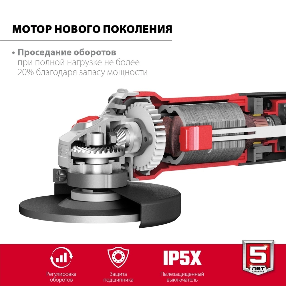 ЗУБР  1100 Вт, d125 мм, УШМ, регулировка оборотов (УШМ-125-1105 ЭТ) УШМ-125-1105 ЭТ
