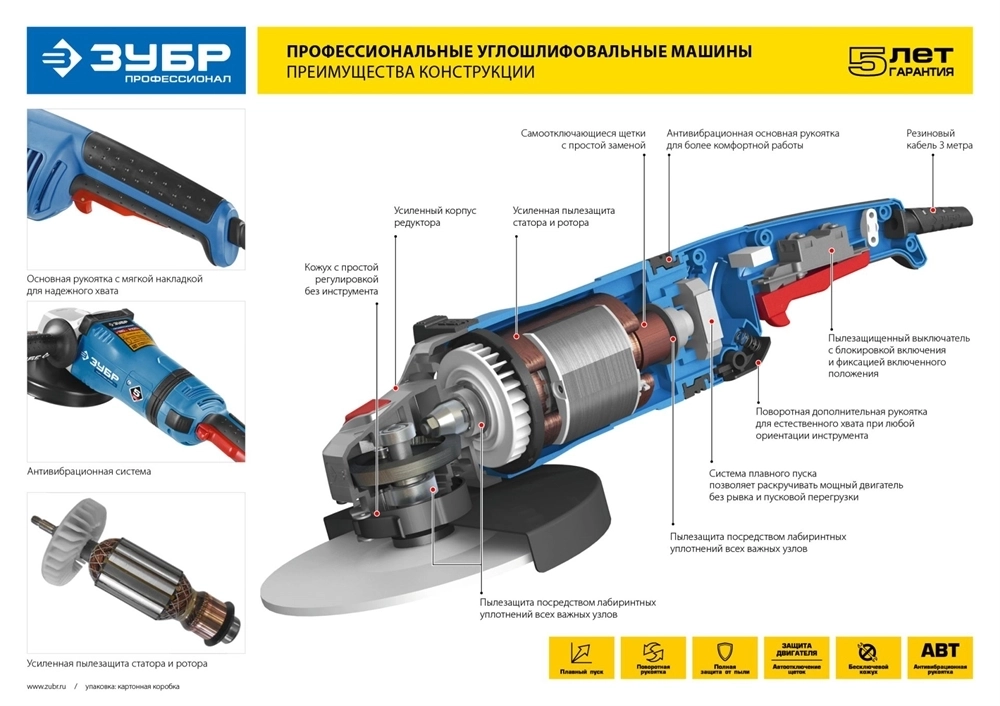 ЗУБР  2100 Вт, d180 мм, УШМ, АВТ, Профессионал (УШМ-П180-2100 ПВ) УШМ-П180-2100 ПВ