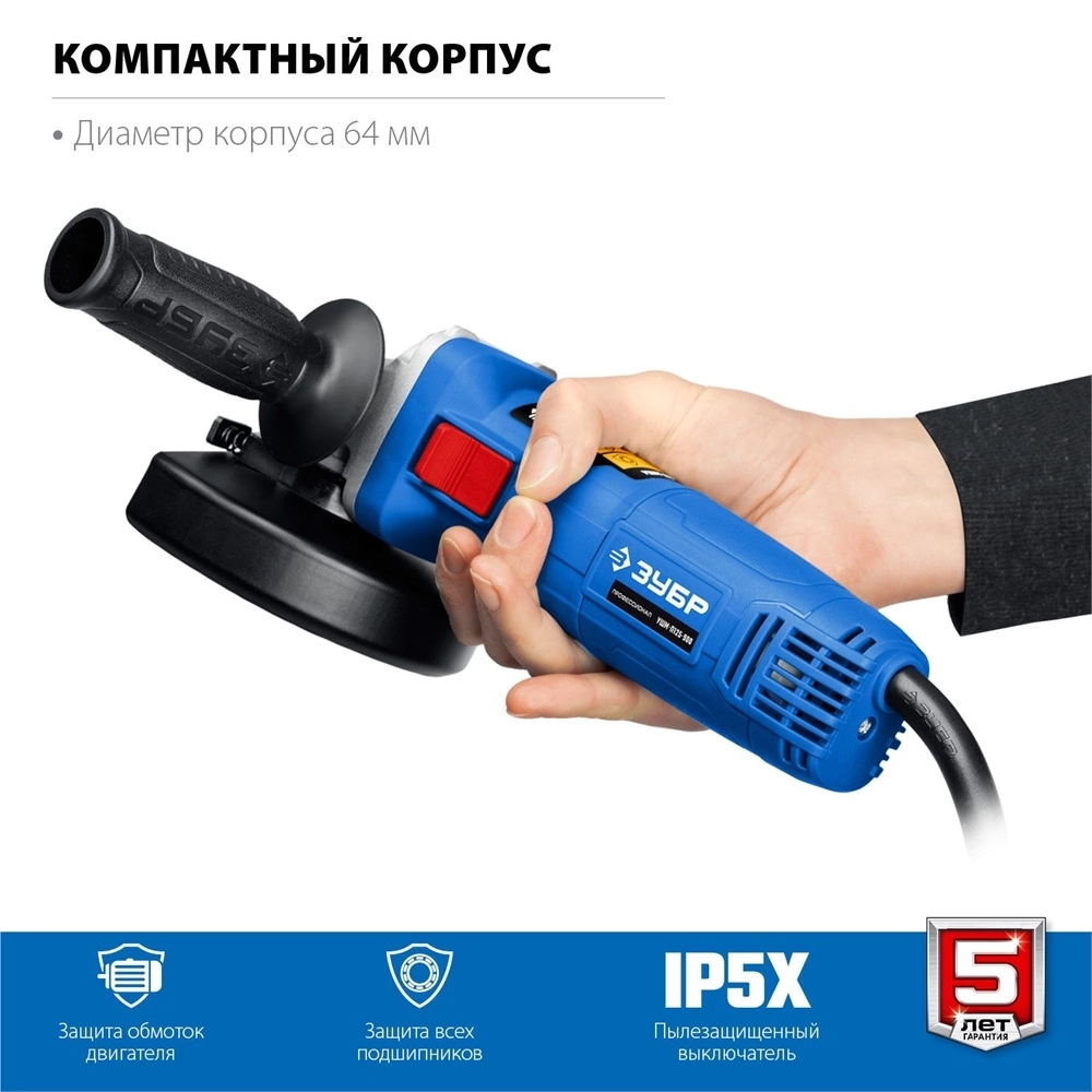 ЗУБР  1100 Вт, d125 мм, УШМ, регулировка оборотов, Профессионал (УШМ-П125-1100 Э) УШМ-П125-1100 Э