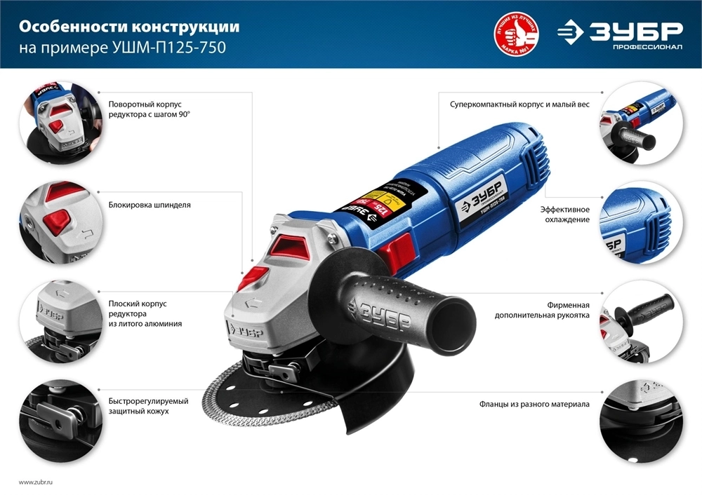 ЗУБР  Компакт, 750 Вт, d125 мм, УШМ, Профессионал (УШМ-П125-750) УШМ-П125-750