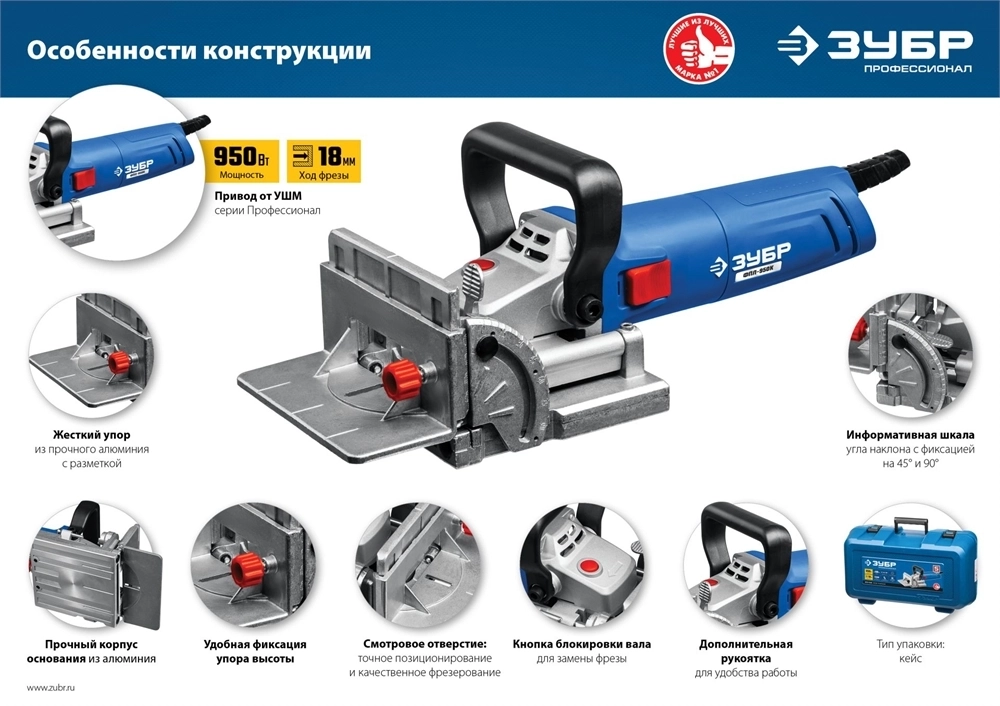 ЗУБР  d 100 мм, 1100 Вт, ламельный фрезер, кейс, Профессионал (ФПЛ-950 К) ФПЛ-950К