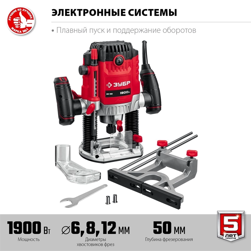 ЗУБР  1900 Вт, 50 мм, универсальный фрезер (ФМ-1900) ФМ-1900
