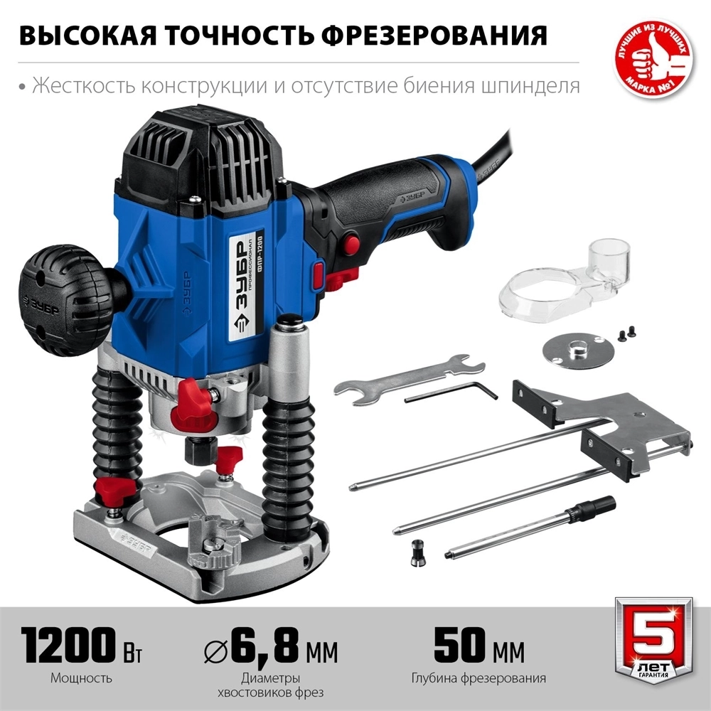 ЗУБР  1200 Вт, 50 мм, универсальный фрезер (ФМР-1200) ФМР-1200