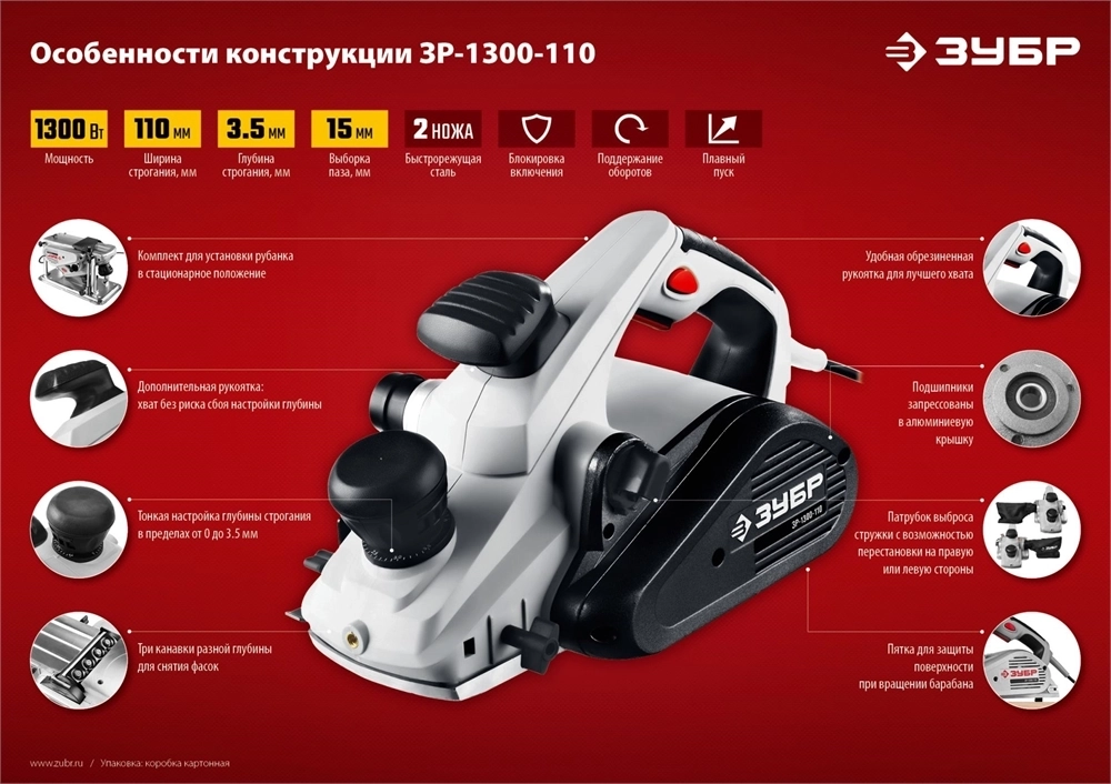 ЗУБР  1300 Вт, 110 мм, электрический рубанок (электрорубанок), станина (ЗР-1300-110) ЗР-1300-110