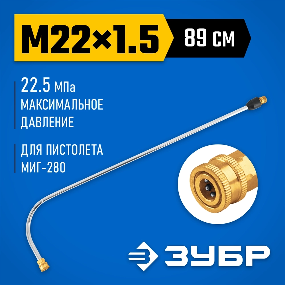 ЗУБР  для пистолета МИГ-280, угловая насадка (70408-280) 70408-280