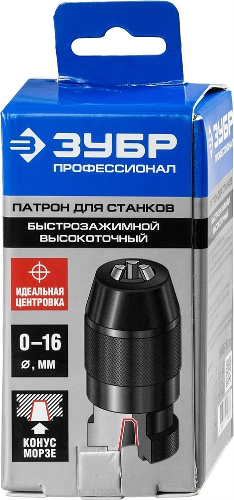ЗУБР  d 0 -16 мм, высокоточный, быстрозажимной патрон для станков, Профессионал (29086-16) 29086-16_z01