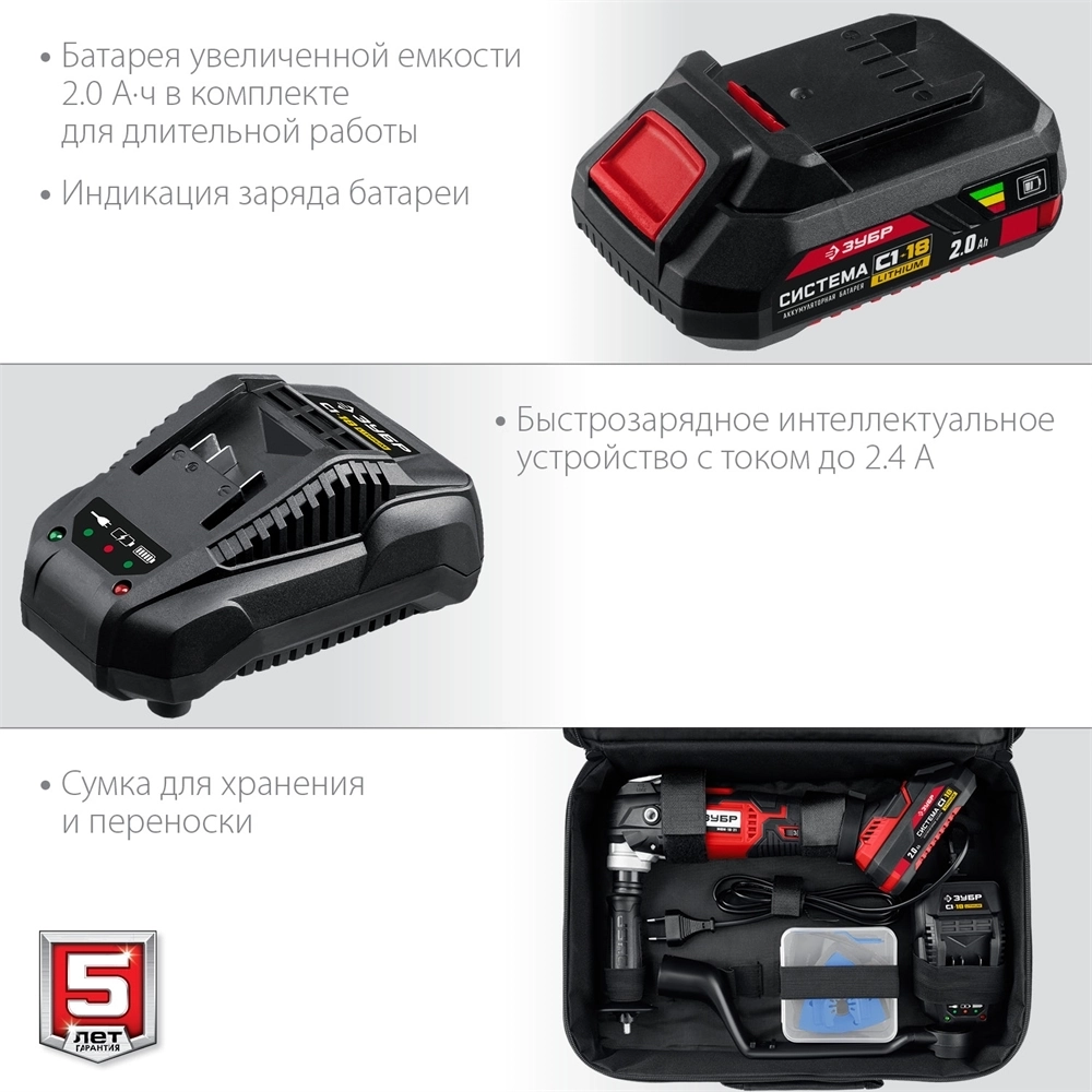 ЗУБР  C1-18, 18 В, OQIS,  АКБ (2 А·ч), реноватор, сумка, набор насадок (МФИ-18-21) МФИ-18-21