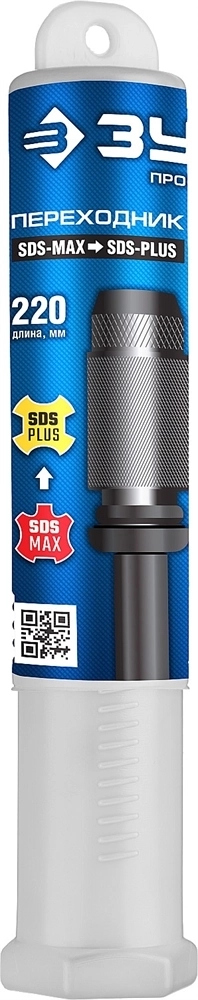 ЗУБР  220 мм, переходник с SDS-max на SDS-plus, Профессионал (29064) 29064_z02