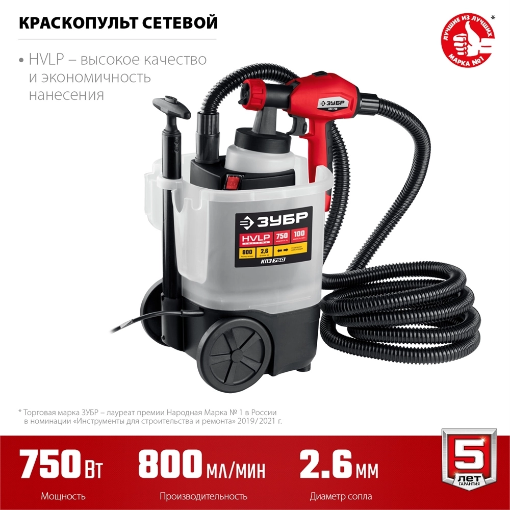 ЗУБР  750 Вт, краскопульт электрический, воздушный (КПЭ-750) КПЭ-750