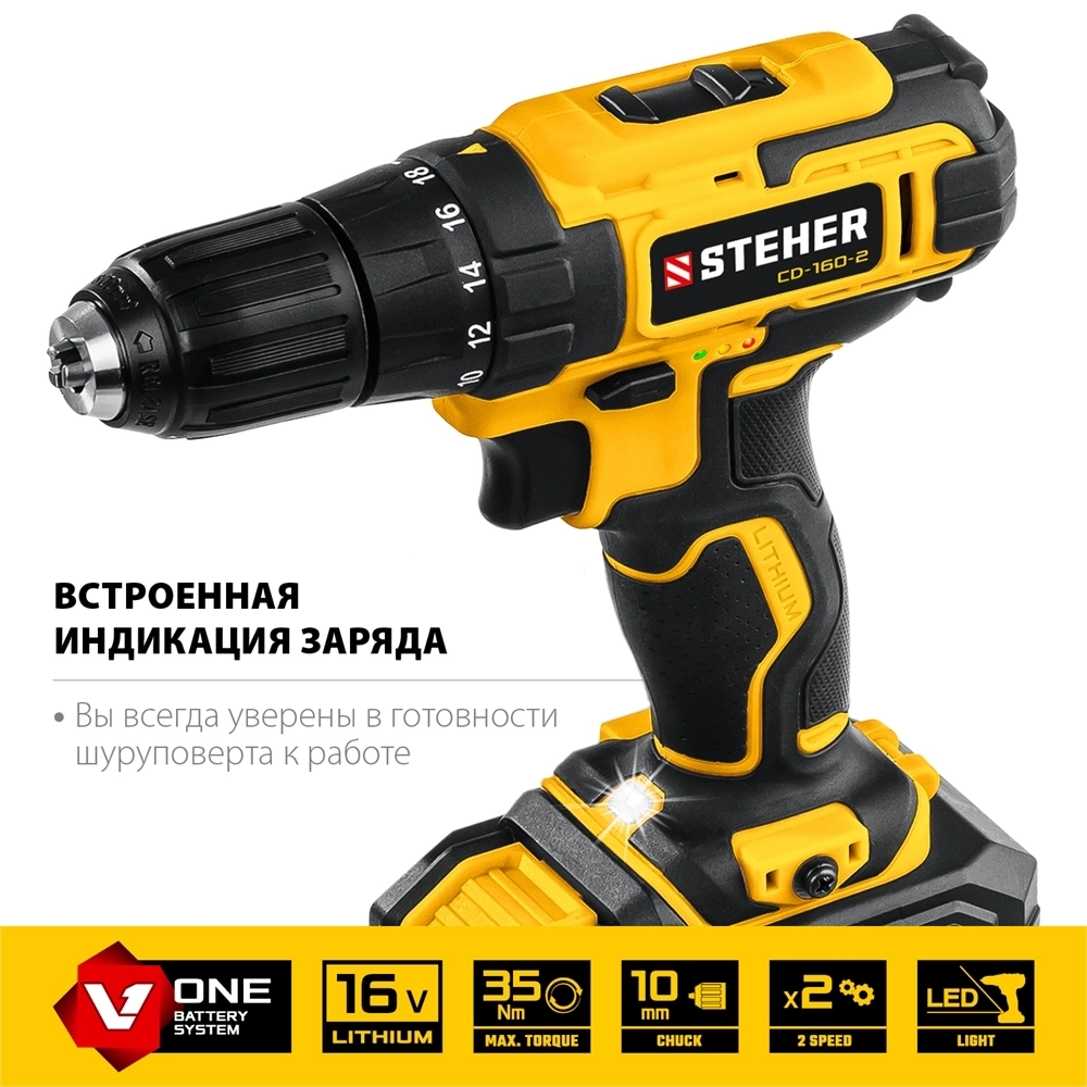 STEHER  16 В, 35 Н·м, 2 АКБ (2 А·ч), дрель-шуруповерт, кейс (CD-160-2) CD-160-2