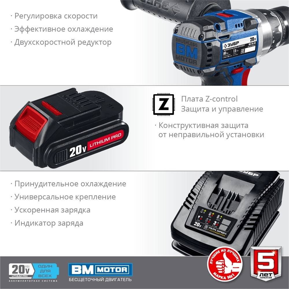 Бесщеточная дрель-шуруповерт ЗУБР Профессионал 20В 2 АКБ 1,5Ач DB-20 A5 DB-20 A5