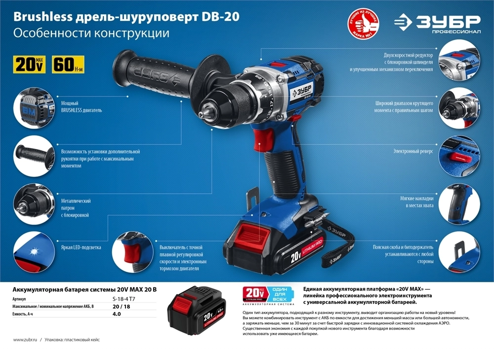 Бесщеточная дрель-шуруповерт ЗУБР Профессионал 20В 2 АКБ 1,5Ач DB-20 A5 DB-20 A5