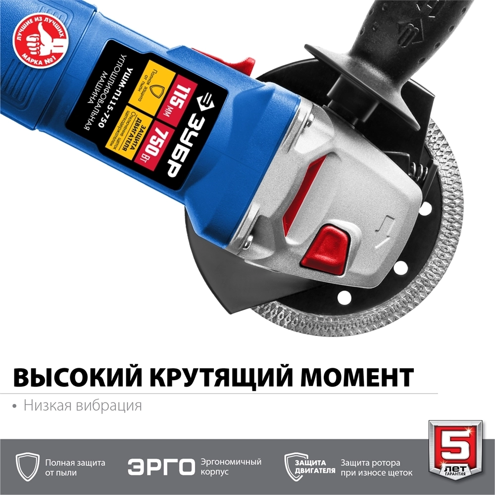 ЗУБР  Компакт, 750 Вт, d115 мм, УШМ, Профессионал (УШМ-П115-750) УШМ-П115-750