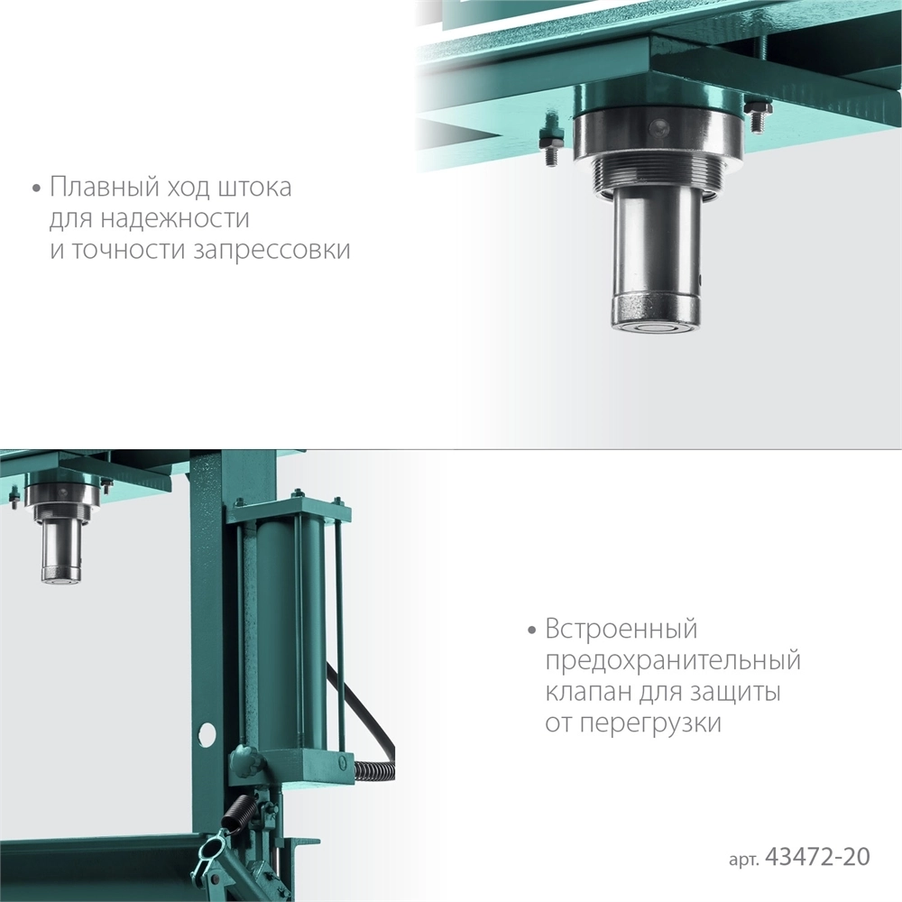 KRAFTOOL  PMP-20, 20 т, гидравлический пресс с гидронасосом и манометром (43472-20) 43472-20