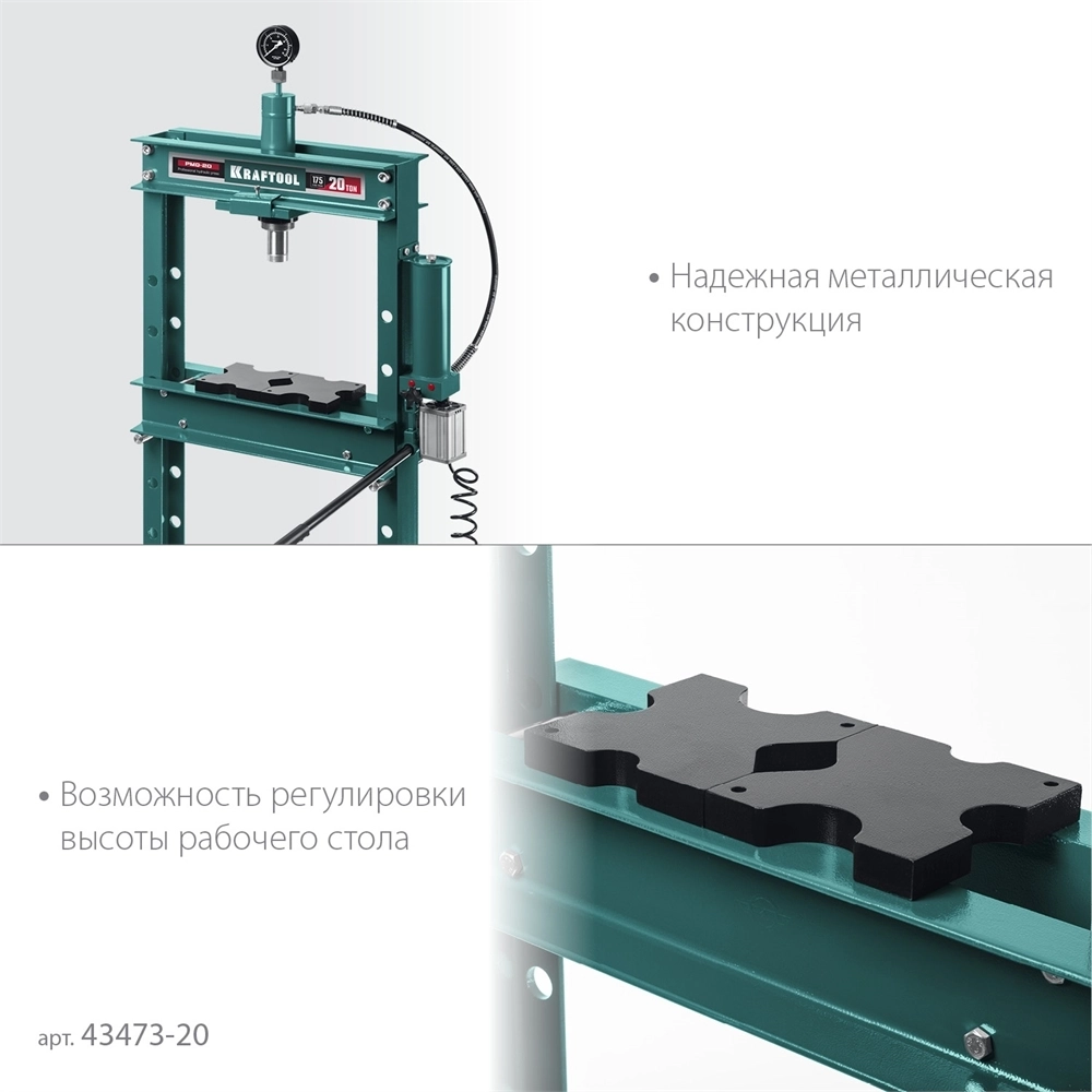 KRAFTOOL  PMD-20, 20 т, гидравлический пресс с гидронасосом и пневмоприводом (43473-20) 43473-20