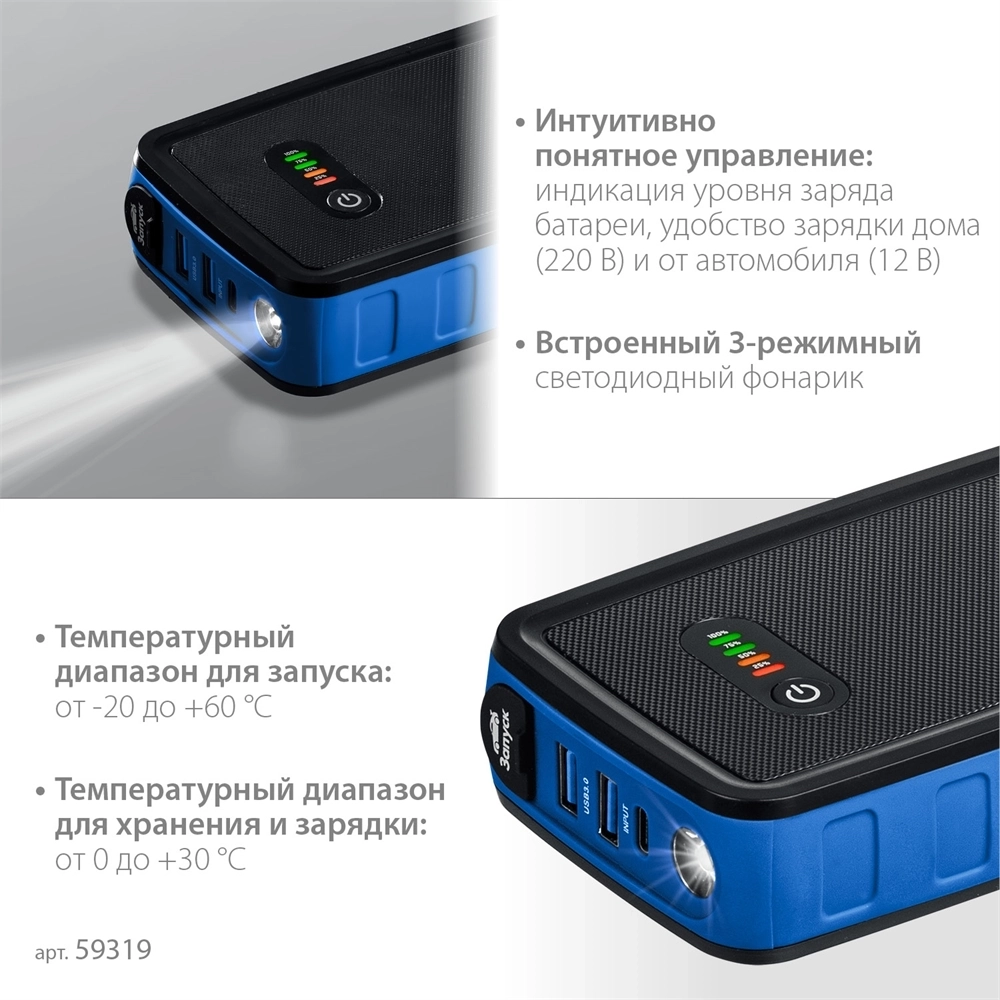ЗУБР  АПУ-800, 12 В, макс. 800 А, аккумуляторное пусковое устройство, Профессионал (59319) 59319
