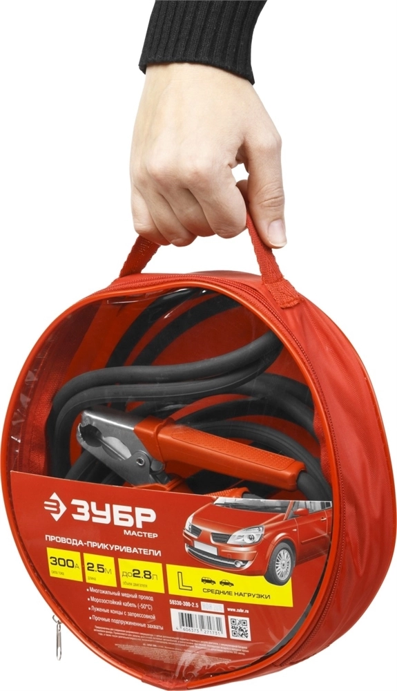 ЗУБР  300 А, 2.5 м, пусковые морозостойкие провода (59330-300-2.5) 59330-300-2.5