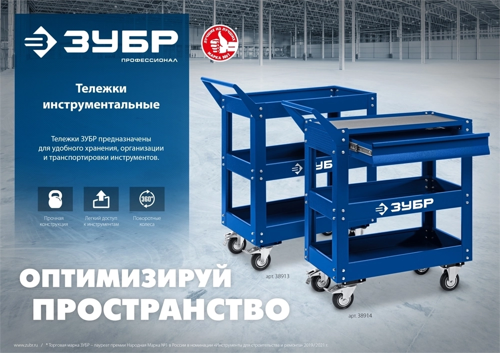 ЗУБР  820 х 405 х 955 мм, инструментальная тележка с выдвижным ящиком + 2 полки, Профессионал (38914) 38914