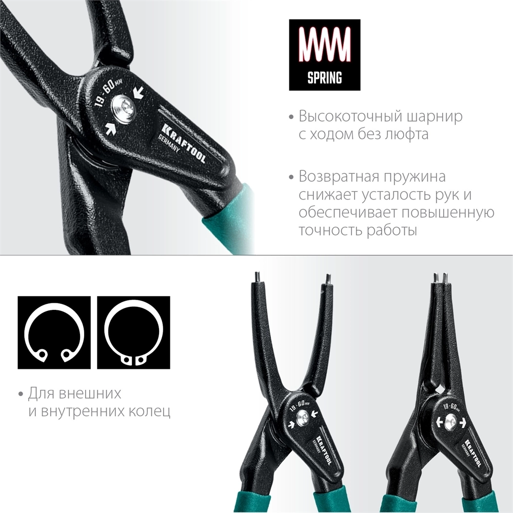 KRAFTOOL  4 шт, 180 мм, съемник стопорных колец (22812-H4) 22812-H4