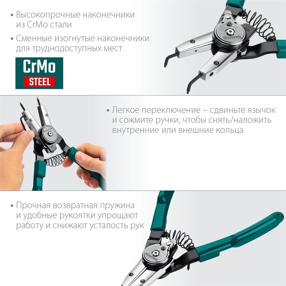 KRAFTOOL  Universal 8-in-1, внешний/внутренний, съемник стопорных колец (22813) 22813