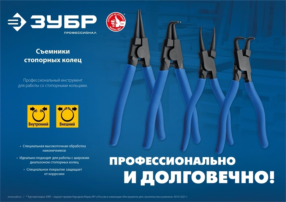 ЗУБР  180 мм, прямые губки, внешний съемник стопорных колец, Профессионал (22821-3) 22821-3