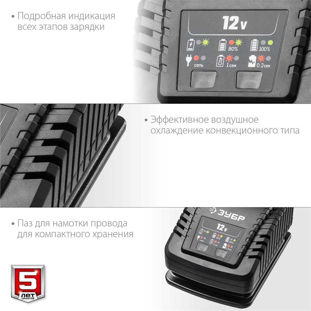 ЗУБР  T7, 12 В, 2 А, зарядное устройство для Li-Ion АКБ, Профессионал (RT7-12-2) RT7-12-2