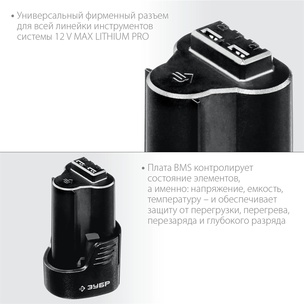 ЗУБР  T7, 12 В, 2.0 А·ч, аккумуляторная батарея, Профессионал (ST7-12-2) ST7-12-2