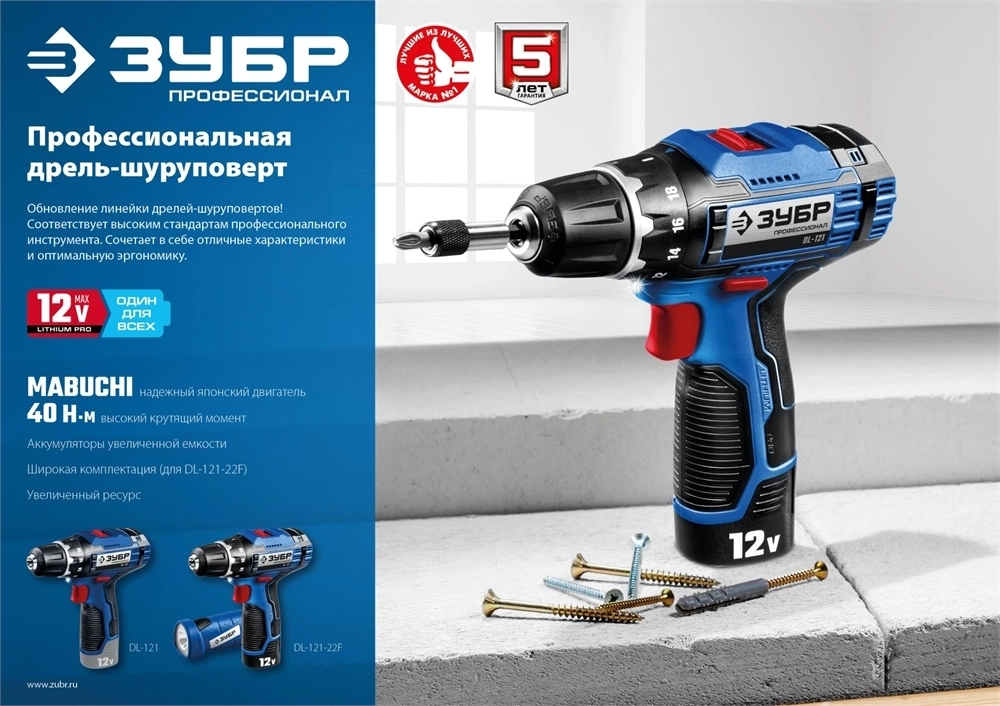 ЗУБР  T7, 12 В, 2.0 А·ч, аккумуляторная батарея, Профессионал (ST7-12-2) ST7-12-2