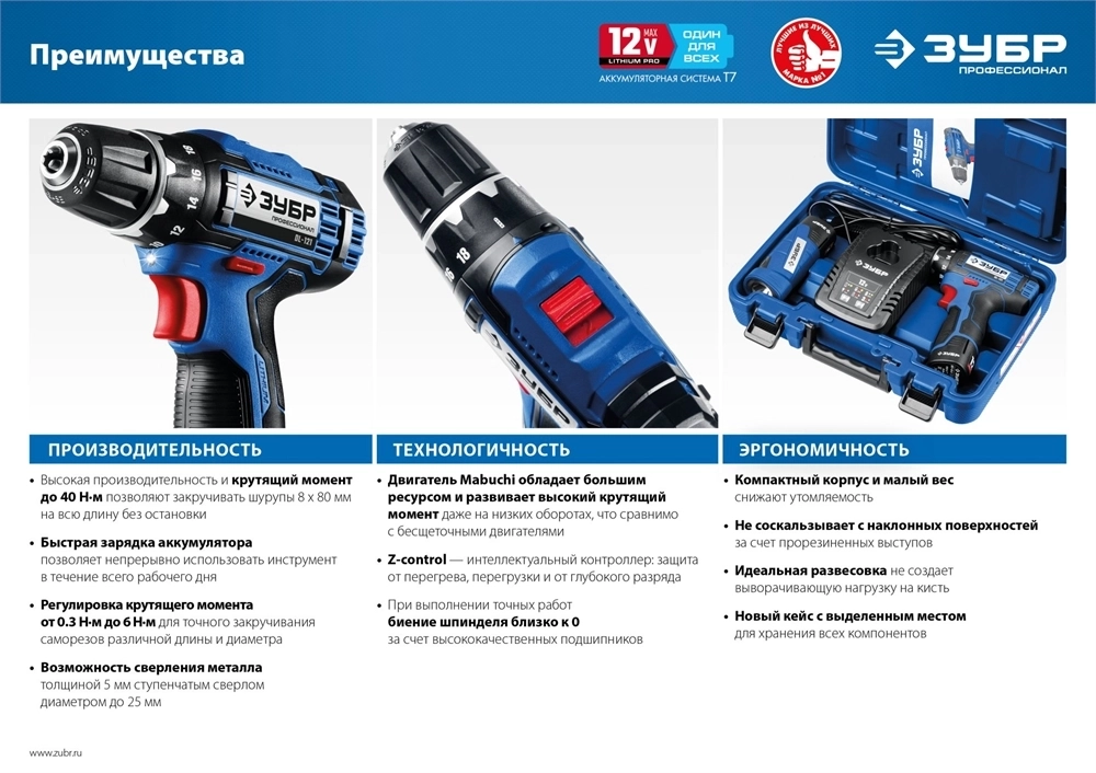 ЗУБР  T7, 12 В, 2.0 А·ч, аккумуляторная батарея, Профессионал (ST7-12-2) ST7-12-2