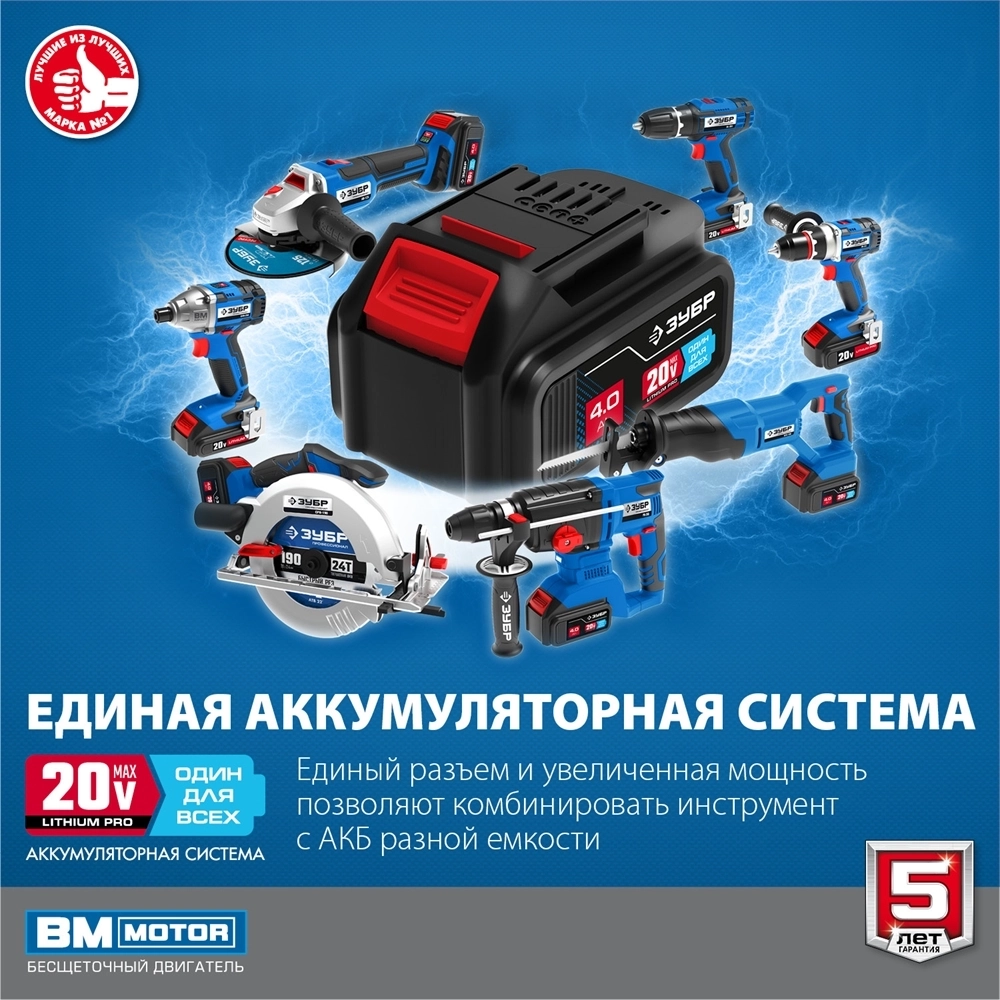 ЗУБР  Т7, 20 В, 125 мм, 1 АКБ (4 А·ч), бесщеточная УШМ, сумка, Профессионал (AB-125-41) AB-125-41