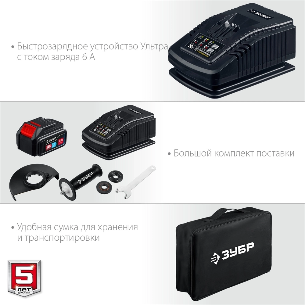 ЗУБР  Т7, 20 В, 125 мм, 1 АКБ (4 А·ч), бесщеточная УШМ, сумка, Профессионал (AB-125-41) AB-125-41