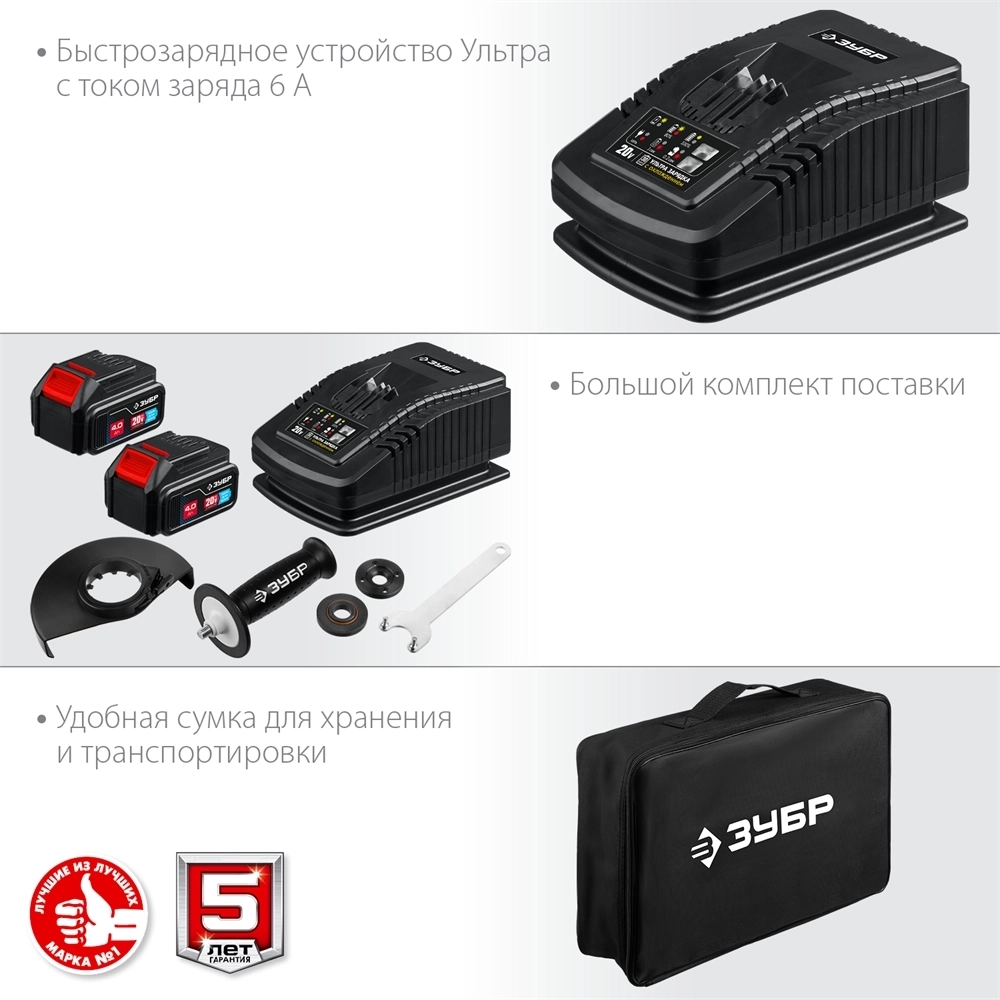 ЗУБР  Т7, 20 В, 125 мм, 2 АКБ (4 А·ч), бесщеточная УШМ, сумка, Профессионал (AB-125-42) AB-125-42