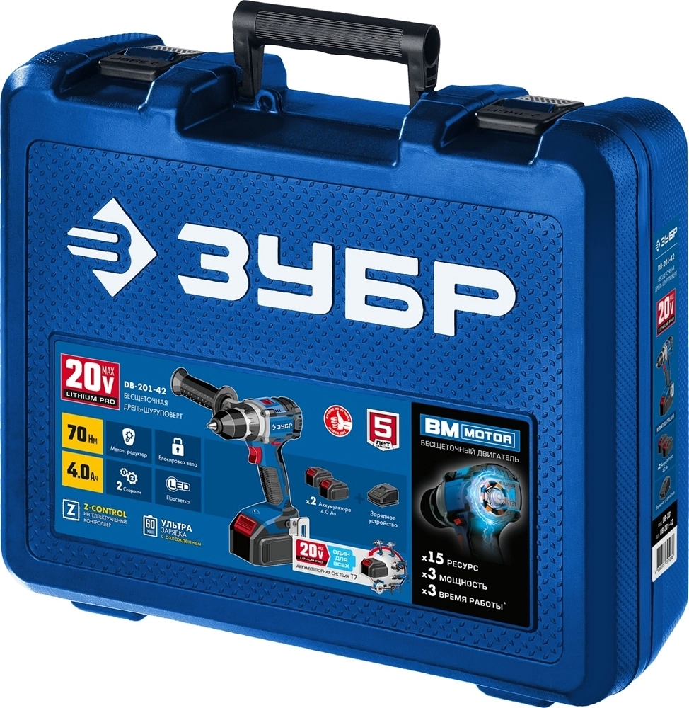 ЗУБР  Т7, 20 В, 70 Н·м, 2 АКБ (4 А·ч), бесщеточная дрель-шуруповерт, кейс, Профессионал (DB-201-42) DB-201-42
