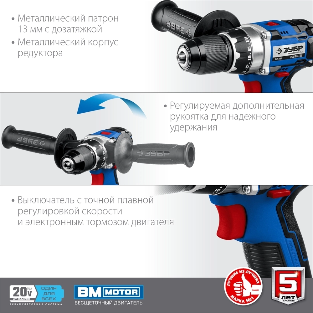 ЗУБР  Т7, 20 В, 70 Н·м, 2 АКБ (4 А·ч), бесщеточная дрель-шуруповерт, кейс, Профессионал (DB-201-42) DB-201-42