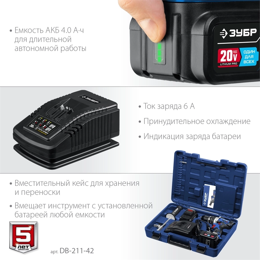 ЗУБР  Т7, 20 В, 100 Н·м, 2 АКБ (4 А·ч), бесщеточная дрель-шуруповерт, кейс, Профессионал (DB-211-42) DB-211-42