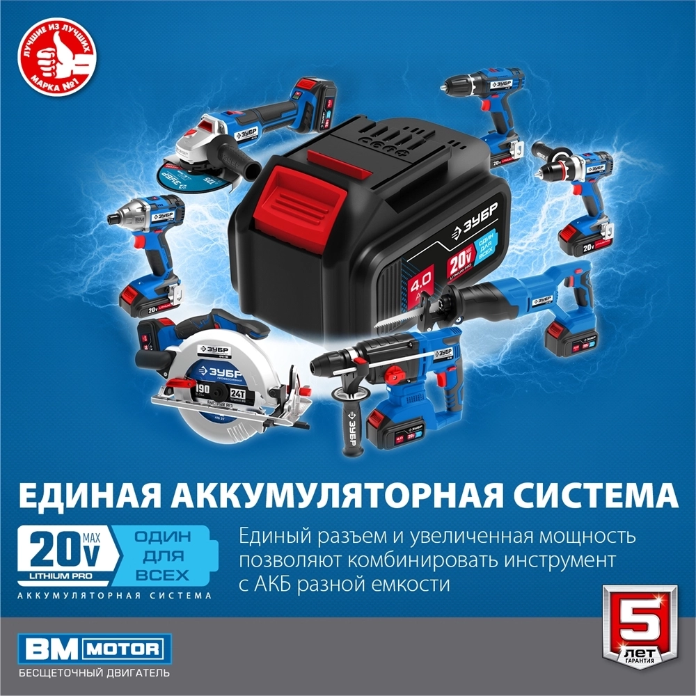 ЗУБР  Т7, 20 В, 70 Н·м, 2 АКБ (4 А·ч), бесщеточная ударная дрель-шуруповерт, кейс, Профессионал (DBS-201-42) DBS-201-42