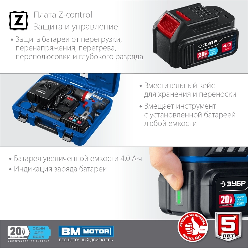 ЗУБР  Т7, 20 В, 70 Н·м, 2 АКБ (4 А·ч), бесщеточная ударная дрель-шуруповерт, кейс, Профессионал (DBS-201-42) DBS-201-42