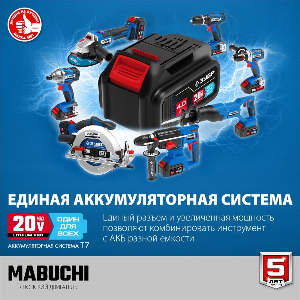 ЗУБР  Т7, 20 В, 50 Н·м, без АКБ, дрель-шуруповерт, Профессионал (DL-201) DL-201