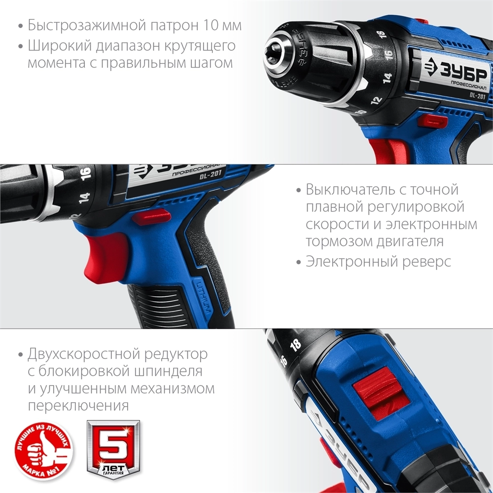 ЗУБР  Т7, 20 В, 50 Н·м, 2 АКБ (2 А·ч), дрель-шуруповерт, кейс, Профессионал (DL-201-22) DL-201-22