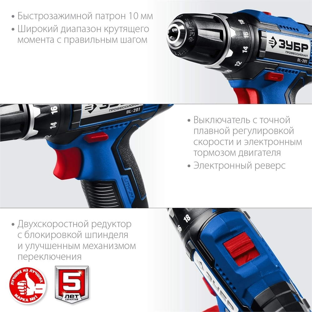 ЗУБР  Т7, 20 В, 50 Н·м, 2 АКБ (4 А·ч), дрель-шуруповерт, кейс, Профессионал (DL-201-22) DL-201-42