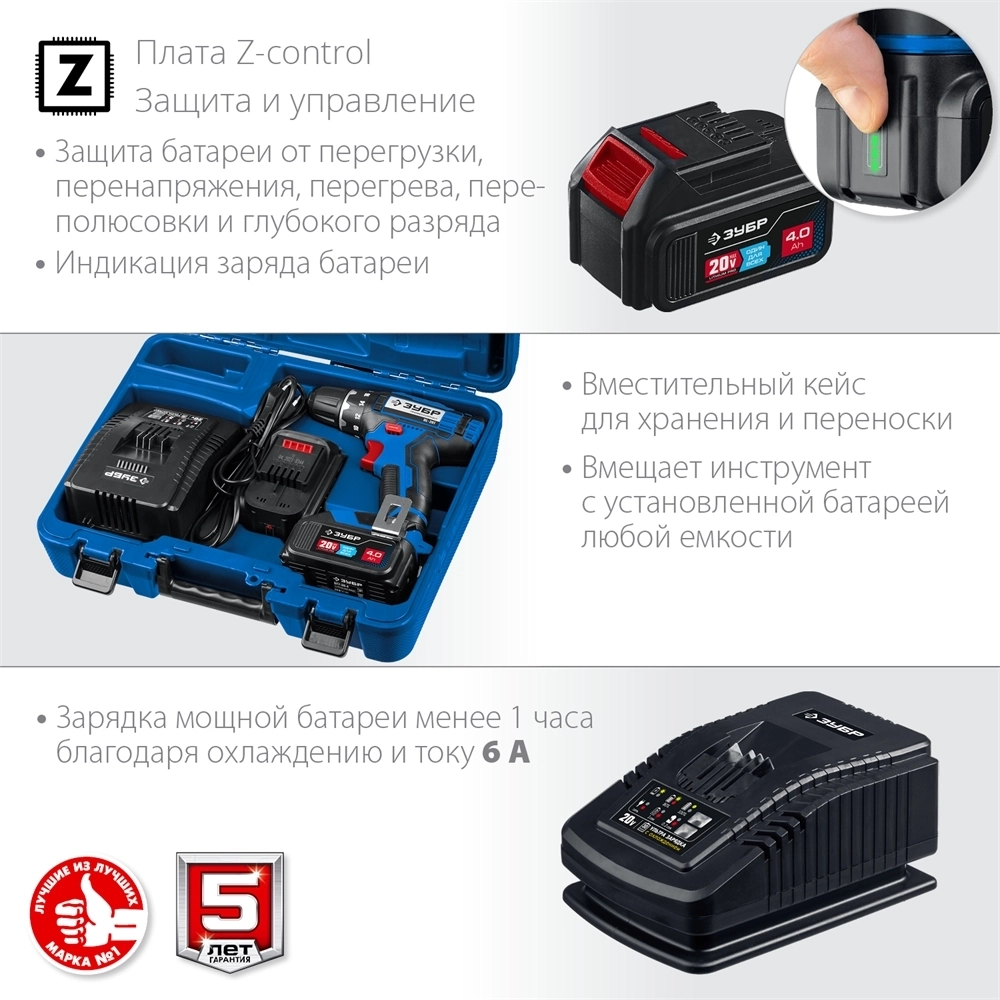 ЗУБР  Т7, 20 В, 50 Н·м, 2 АКБ (4 А·ч), дрель-шуруповерт, кейс, Профессионал (DL-201-22) DL-201-42