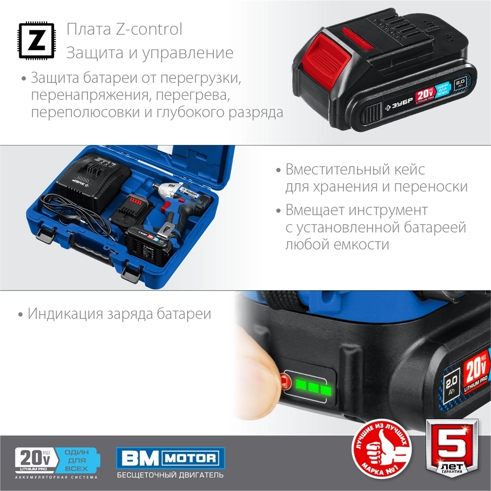 ЗУБР  Т7, 20 В, 280 Н·м, 2 АКБ (2 А·ч), бесщеточный гайковерт, кейс, Профессионал (GB-250-22) GB-250-22