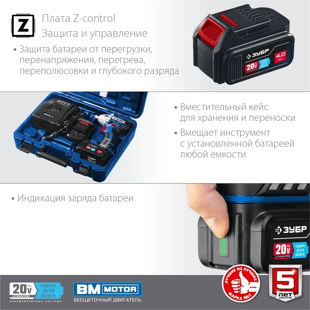 ЗУБР  Т7, 20 В, 280 Н·м, 2 АКБ (4 А·ч), бесщеточный гайковерт, кейс, Профессионал (GB-250-42) GB-250-42