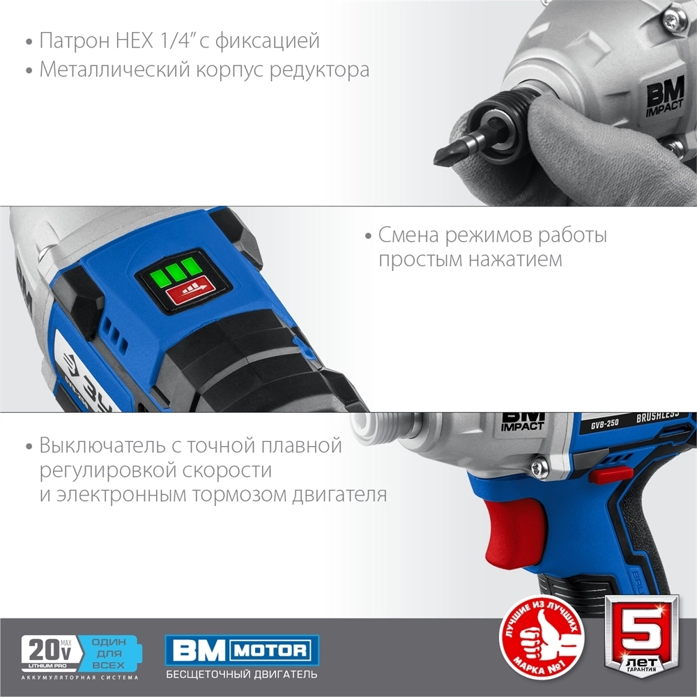 ЗУБР  Т7, 20 В, 280 Н·м, 2 АКБ (2 А·ч), бесщеточный винтоверт, кейс, Профессионал (GVB-250-22) GVB-250-22
