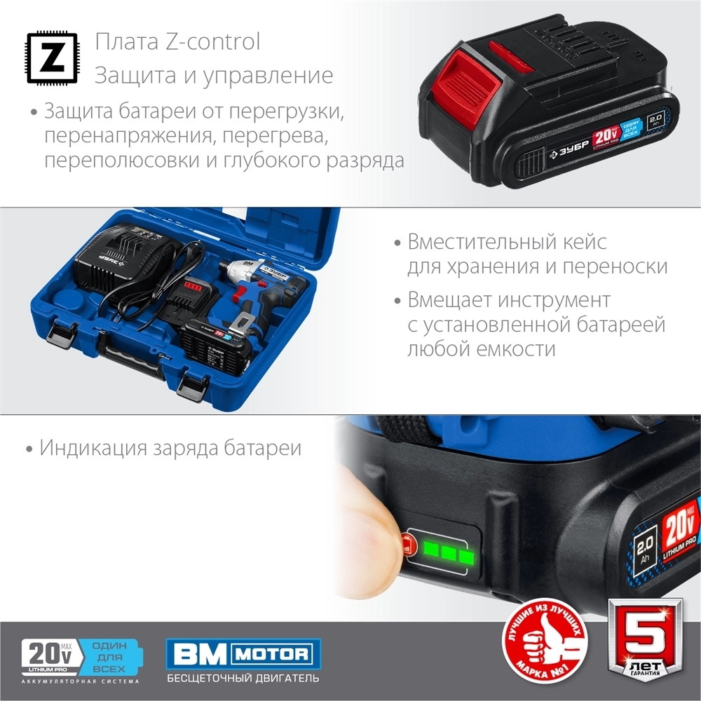ЗУБР  Т7, 20 В, 280 Н·м, 2 АКБ (2 А·ч), бесщеточный винтоверт, кейс, Профессионал (GVB-250-22) GVB-250-22
