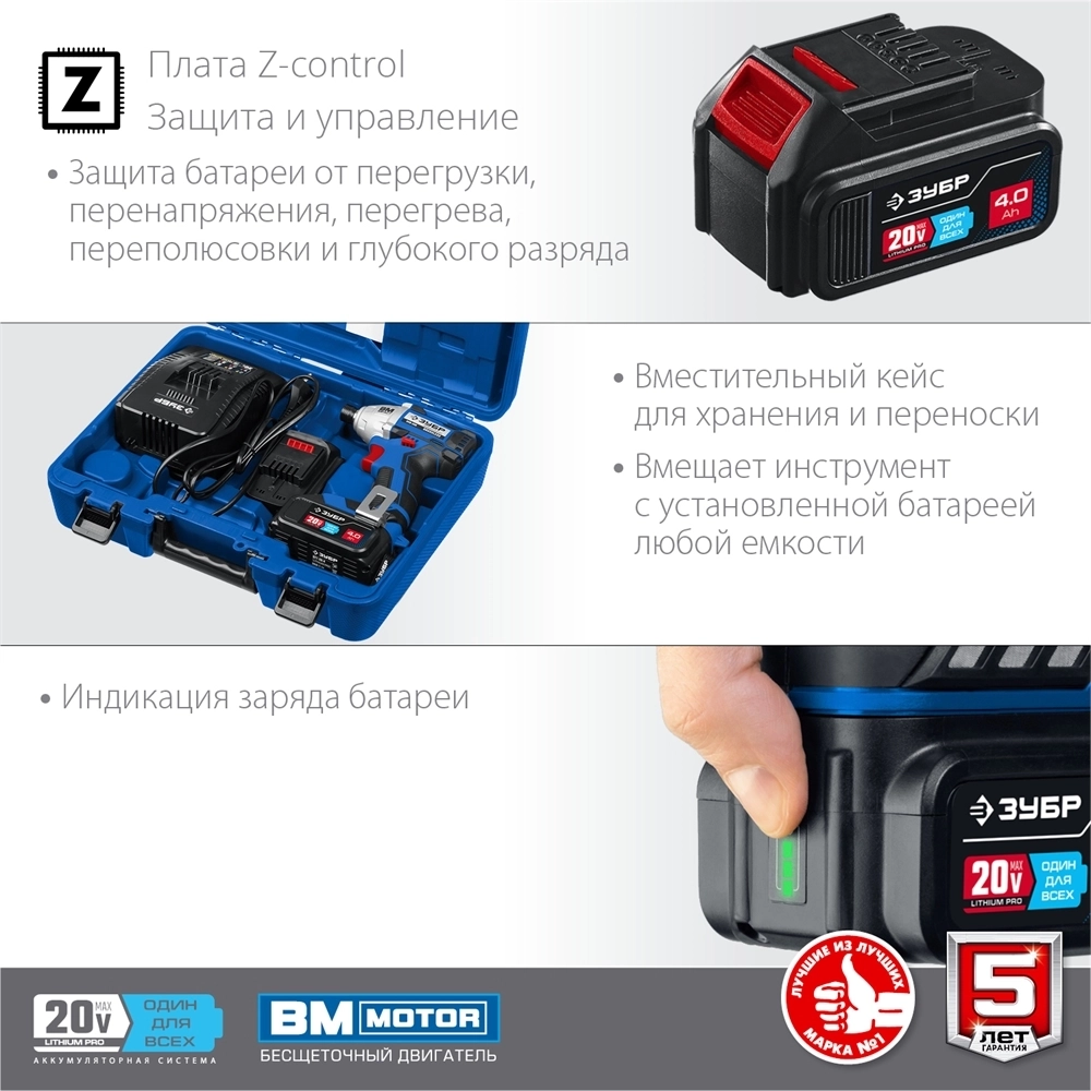 ЗУБР  Т7, 20 В, 280 Н·м, 2 АКБ (4 А·ч), бесщеточный винтоверт, кейс, Профессионал (GVB-250-42) GVB-250-42
